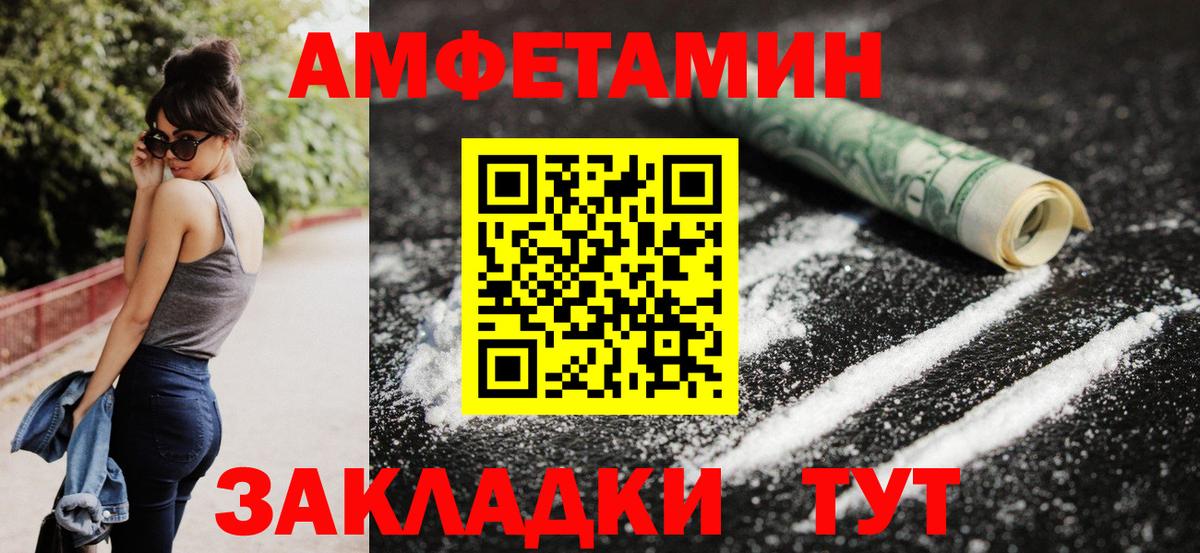 Амфетамин 97% Новотроицк