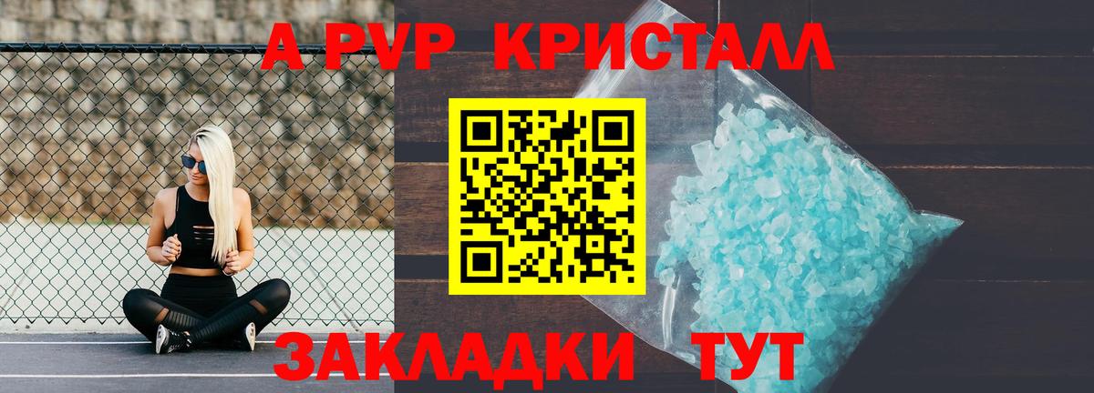 Новотроицк  APVP Crystall  Alpha-PVP  Alfa_PVP крисы CK  Alfa_PVP Соль  Вход с VPN 