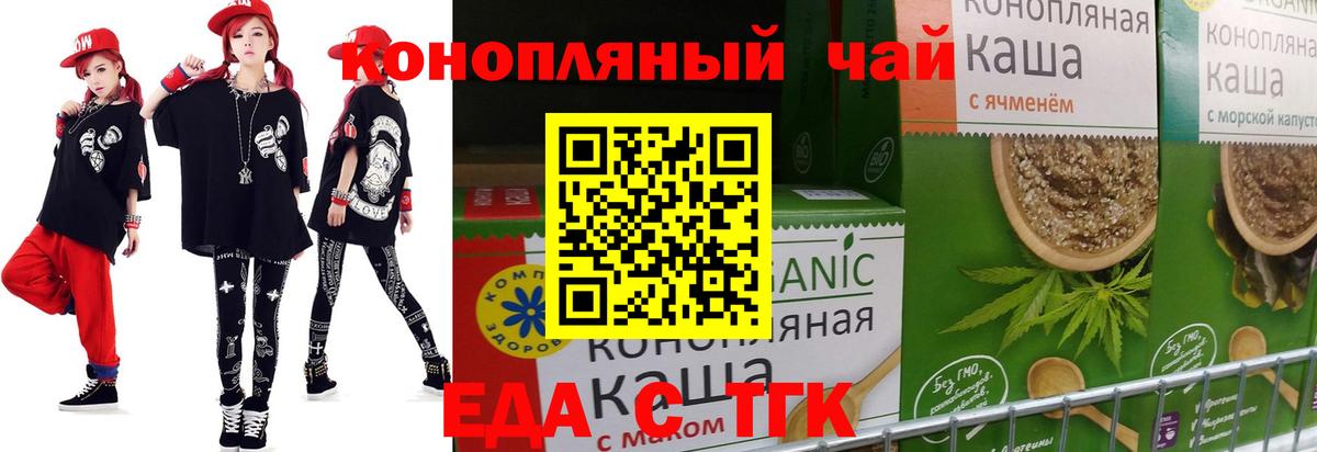 Новотроицк  Cannafood марихуана  Вход с VPN 