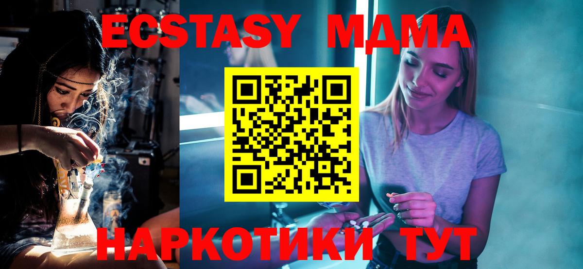 Новотроицк  MDMA кристаллы  МДМА  МДМА кристаллы  Вход с VPN 