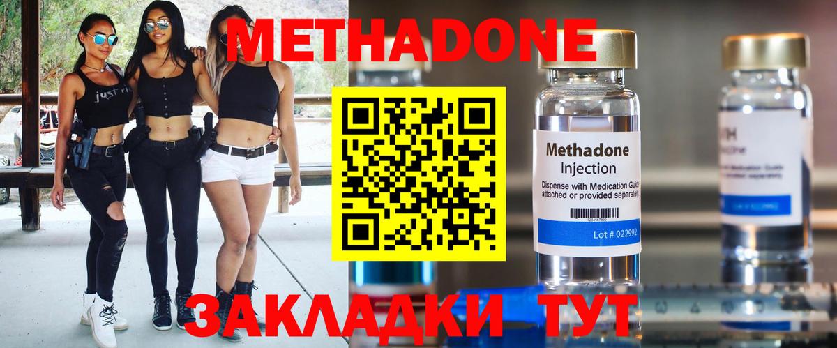 Новотроицк  МЕТАДОН мёд  МЕТАДОН белоснежный  маркетплейс Telegram  Вход с VPN 
