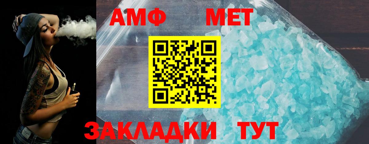 Первитин кристалл  Вход с VPN  Первитин  Новотроицк 