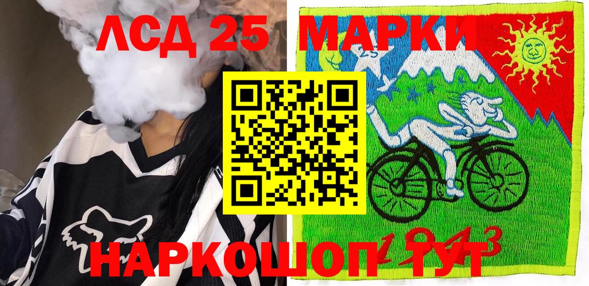 Наркотические марки 1,5мг  Вход с VPN  Новотроицк 